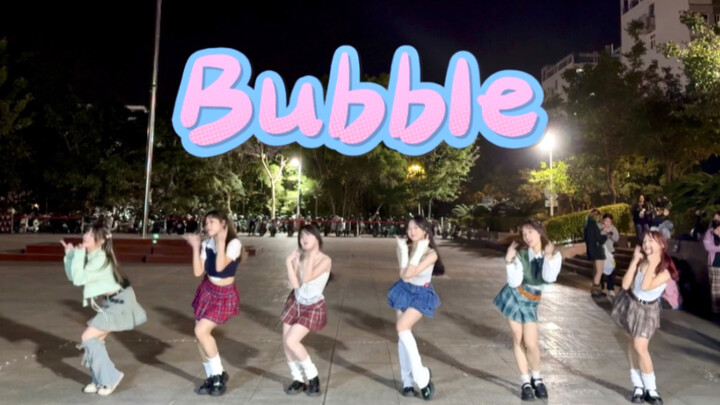 元气女大学生出击！STAYC-Bubble舞蹈路演翻跳|跳了就变开心看了就变快乐的笑场版