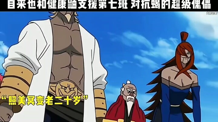 这里的蝎操纵傀儡五影，放到正传里什么水平？