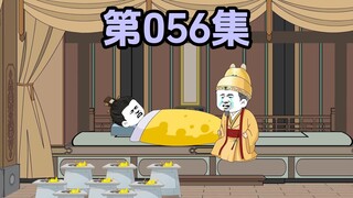第五十六集朱标病入膏肓   朱元璋无心朝政