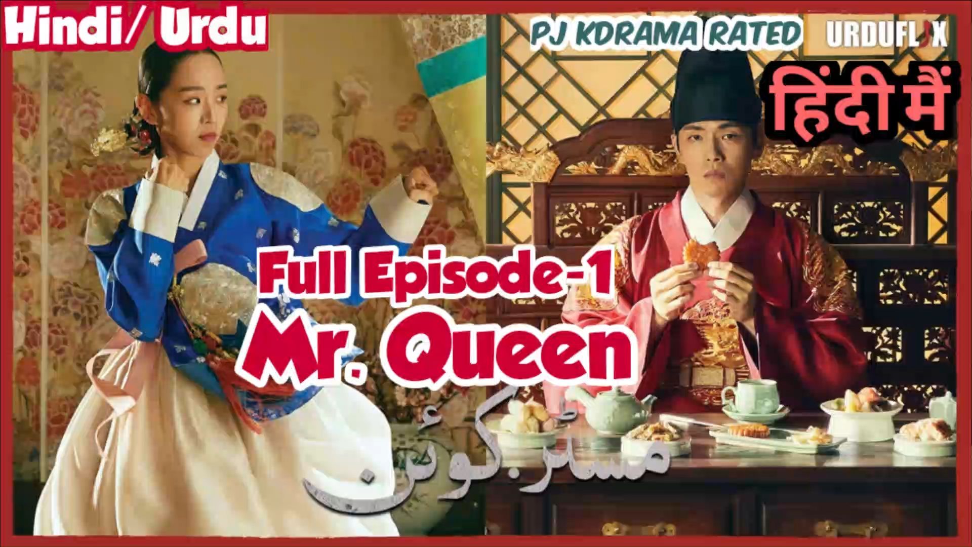 Mr queen korean drama free download sale