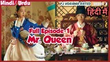 Mr. Queen Episode- 1 (Urdu/Hindi Dubbed) Eng-Sub #Kdrama #PJKdrama #2022