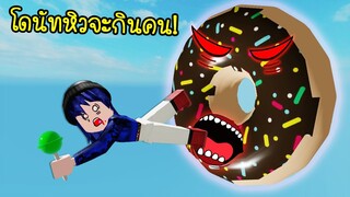 ถ้าของหวานมีชีวิตขึ้นมา..และกลับมาแก้แค้นที่เราชอบกินมัน! | Roblox Escape Candy Land