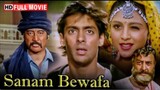 Sanam Bewafa_full movie _ salman khan