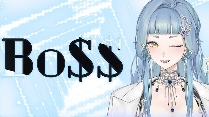 BO$？姐就是女王♪(′ε｀ )