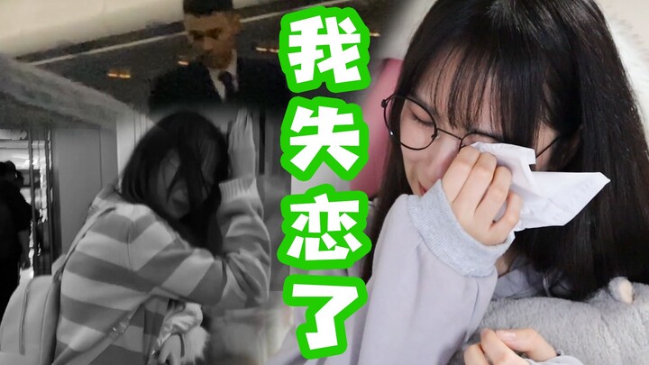 我失恋了，飞机上搭讪空少小哥哥，结果却。。。