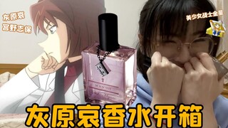 Akhirnya tiba!!! Parfum Haihara Ai Miyano Shiho unboxing |