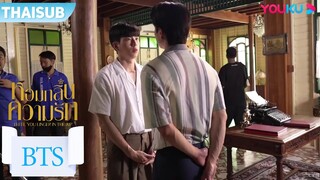 ตัวอย่างเบื้องหลัง | หอมกลิ่นความรัก I Feel You Linger In The Air EP06 | YOUKU