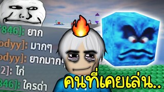 Obby หัวร้อนไม่พอเด็กบอก ไก่ อีก🐔🥹😭💀 Roblox I Wanna Test The Game