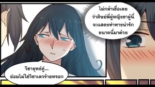 (พากย์มังงะ) จากเด็กหนุ่มผู้ตกอับได้รับกระดูกทองคำสู่การเป็นจุดสูงสุดของศิลปะการต่อสู้ ตอนที่ 94-105