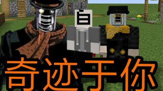 Minecraft JoJo no Kimyou na Bouken Part 8 Torulong Pengganti Paket Data Wonder of You Wonder of You