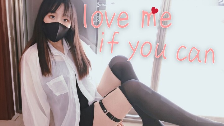 【宅舞初投稿】love Me If You Can❤宅家蹦跳❤确定不点进来嘛