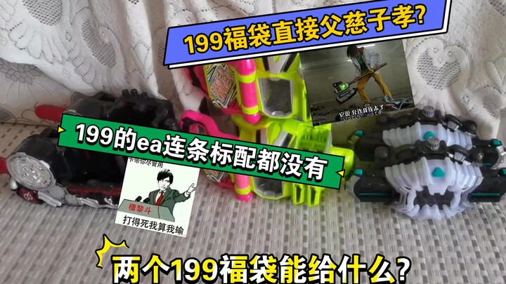 福袋也就这（狗头），点赞抽奖哦，欢迎诸位进群，QQ群:115297991，福袋在群里购买哦。