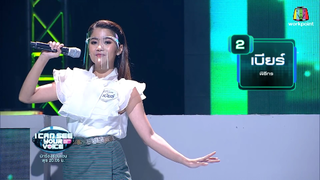 I Can See Your Voice -TH - EP.262 - ชมพู ฟรุ๊ตตี้ vs แหม่ม พัชริดา - 3 มี.ค. 64 Full EP