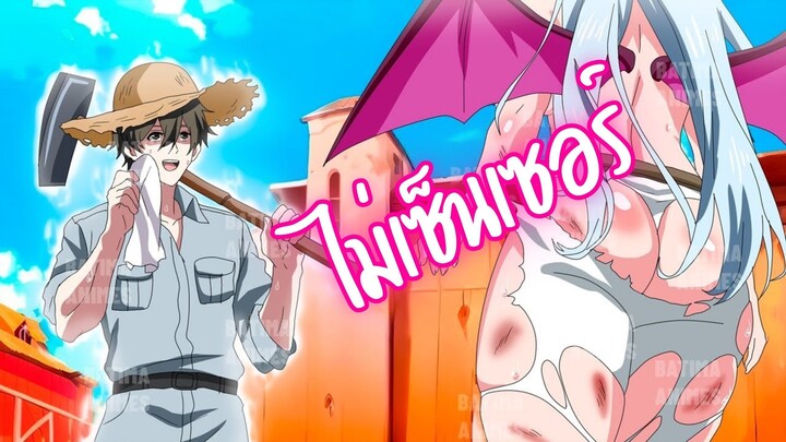 5 อนิเมะ สนุกๆที่ไม่ควรพลาด [ พากย์ไทย ] Part 94