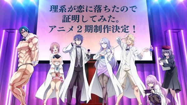 Joeschmo's Gears and Grounds: Rikei ga Koi ni Ochita no de Shoumei shitemita  S2 - Episode 4 - 10 Second Anime