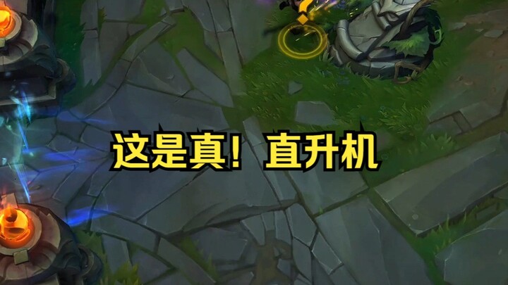 这是真！直升机