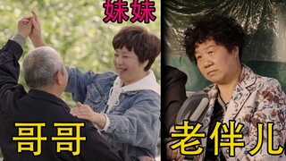 【广场往事】gie gie，你教我跳广场舞，你老伴儿不会揍s你吧！