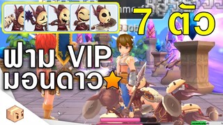 ฟามก็อบบลิน 7 ตัวแบบ VIP  | Ragnarok M Eternal love