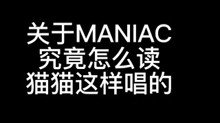 震惊，某韩国男团歌名竟然与抖音某博主同音，究竟是道德的沦丧还是人性的扭曲，敬请观看今天的猫猫说英语