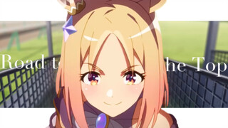 [Uma Musume: Pretty Derby / Drama MAD] Người chăm chỉ vụng về·Đường Narita｢Narita.Top.Road｣