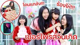 เซอร์ไพรส์วันเกิดน้องวีว่า โดนพี่แกล้งร้องไห้หนักมาก!!! l WiwaWawow TV