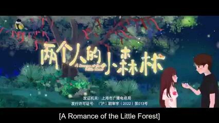 🌹A Romance of the little Forest🌹*ep.15