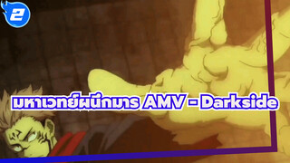 Darkside | มหาเวทย์ผนึกมาร AMV_2