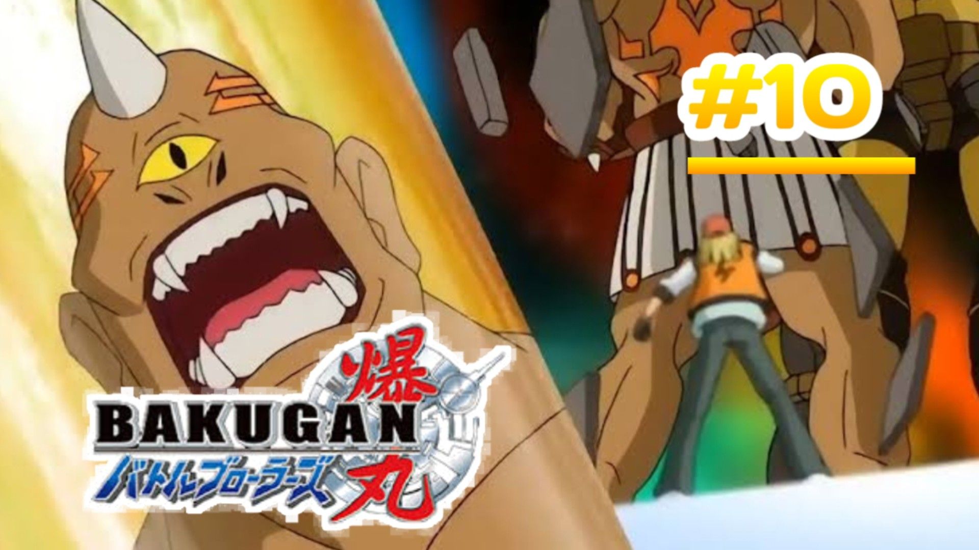 Bakugan Battle Brawlers Episode 5 Sub Indo - BiliBili