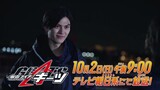 Kamen Rider Geats : Episode 5 Preview