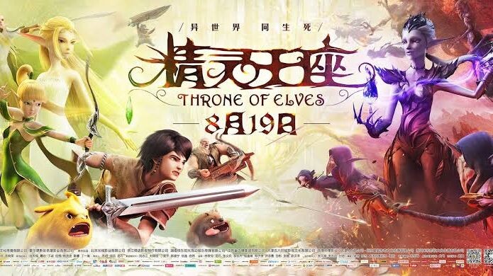 DRAGON NEST 2 : TRHONE OF ELVES || Subtitle Indonesia