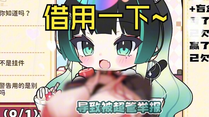 欧派小就把别人的欧派借过来好了
