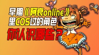 Bạn biết nhân vật cosplay nào trong truyện tranh "Ah Shai Online" đầu tiên?