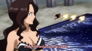 Fairy Tail แฟรี่เทล ศึกจอมเวทอภินิหาร ตอนที่ 210 การ์ดกิลด์ vs การ์ดเทพแห่งดวงดาว (ซับไทย)