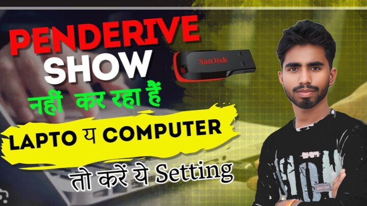 Laptop Me Pendrive Show Nhi Kar Raha Hai Pendrive Not Show In Computer #computercourse #course