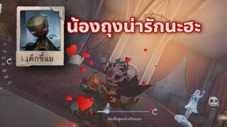 Identity V - น้องถุงน่ารัก ลุยทารอท(Fan art)