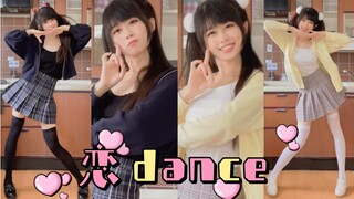 【竖屏】搬新家啦，我在家里等你来-逃避虽然可耻但有用-恋dance-十日