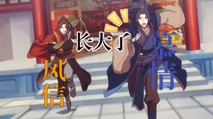 Dia cemas! Dia cemas! Feng Xin dan Mu Qing cemas, Xie Lian menyesali bahwa mereka telah tumbuh dewas