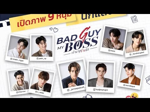 Bad Guy My Boss (BL Drama)