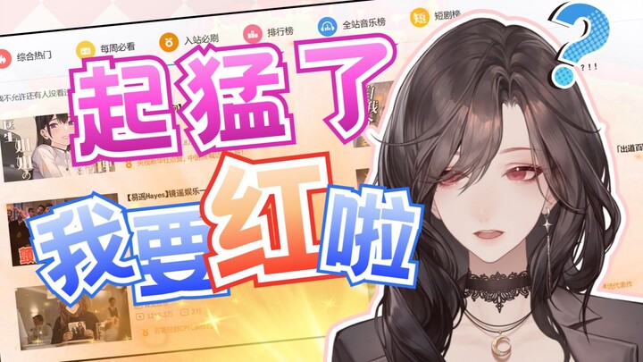 ⚠️！爆款视频速成攻略！⚠️