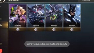 ROV  - แอสซาซินตัวไหน โหดที่สุด  (แพท 1_5_2017)
