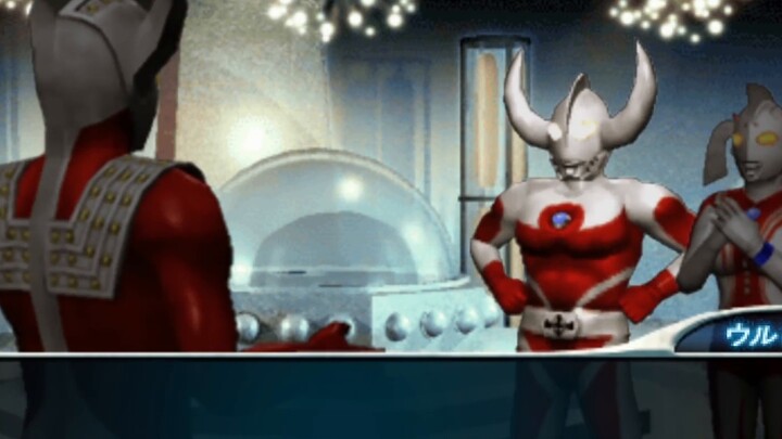 There is a mole in Ultraman! The plot of this game is a masterpiece!