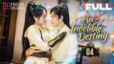 【Multi-sub】An Indelible Destiny EP04 | Amanda Liu, Wang Tingxu | 妙绝好姻缘 | Fresh Drama