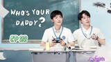 🇨🇳WHO'S YOUR DADDY EP 22(engsub)2023