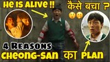 Cheong-San is Alive ! Is Cheong San Alive or Dead ? All of us are Dead Ending Explained in Hindi