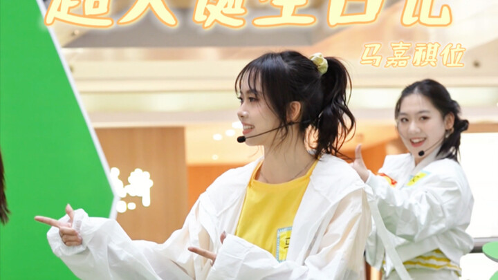 你知道跳上白月光马嘉祺这对于八年老粉来说意味着什么吗…