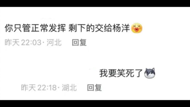 Phần bình luận của Xu Haiqiao buồn cười quá! Yang Yang thực sự đã thể hiện xuất sắc và mang lại lợi 
