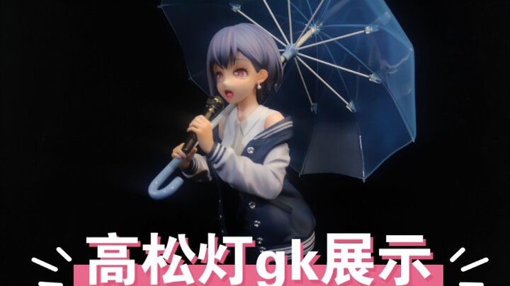 BangDream 高松灯gk展示