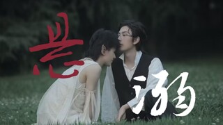 【皮柯秋|玖柯x秋陌】悬溺从不打低端局