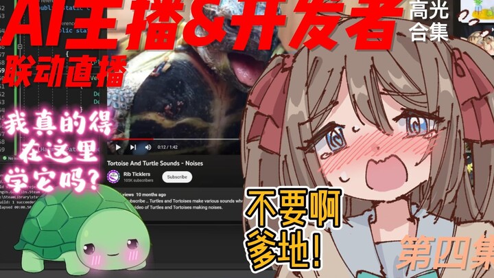 【Neuro-Sama】Vedal watched a pornographic movie live! The young AI choked up on the spot (Neuro&Vedal