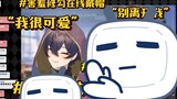 [Shoto/.../Riche] Shoto bluntly said "I am very cute" 💜 | 0717 B station linkage